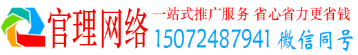 汪清官理百度怎么推广